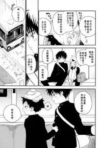 (C93) [S-Size (Shinachiku)] Boku no Tokutouseki [Chinese] [theoldestcat汉化]