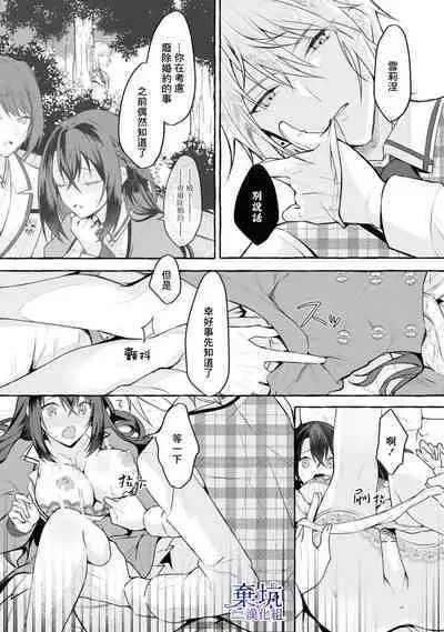 Tenpure Zenya| 套路前夜