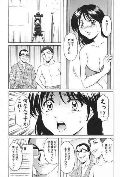 Yokubou no Rasen - The Spiral of a Desire