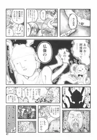 [Begirama] Otome Shikkaku