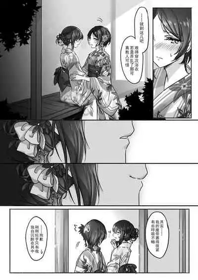 Sono Ringo no Aji wa | 苹果与糖