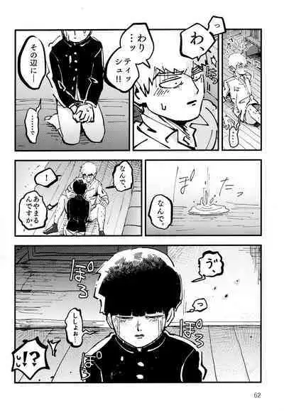 Datte, Shishou ga Yobukara.