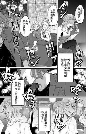 Tensei Shitara BLmangano seikai dattaken|转生到BL漫画的世界