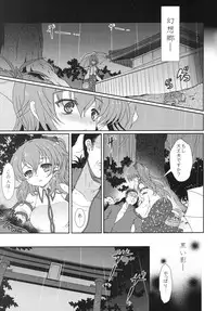 (Reitaisai 8) [Kuma-tan Flash! (Hanao)] Except soul (Touhou Project)