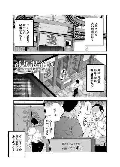 Kakushi Konyoku EX Sex Atarimae no Cheat Spot