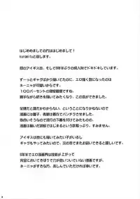 (DMM@STER 2) [Kageneko. (kuromitu)] Nenya to Hitobanjuu (Sennen Sensou Aigis)