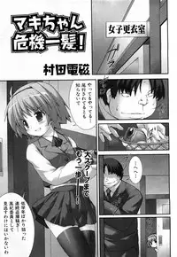 COMIC Shoujo Tengoku 2008-03 Vol. 38