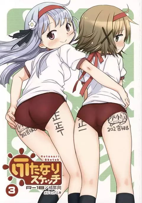 Futanari Sketch 3