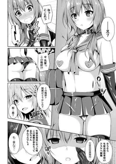 Daraku no Temptation - Fallen Tempation