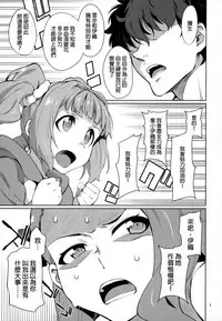 (C93) [Chotto Dake Aruyo. (Takemura Sesshu)] Yayoi O(shi)ri (THE IDOLM@STER) [Chinese] [final個人漢化]
