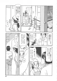 [Ayasaka Mitsune] Mizukagami no Mukougawa