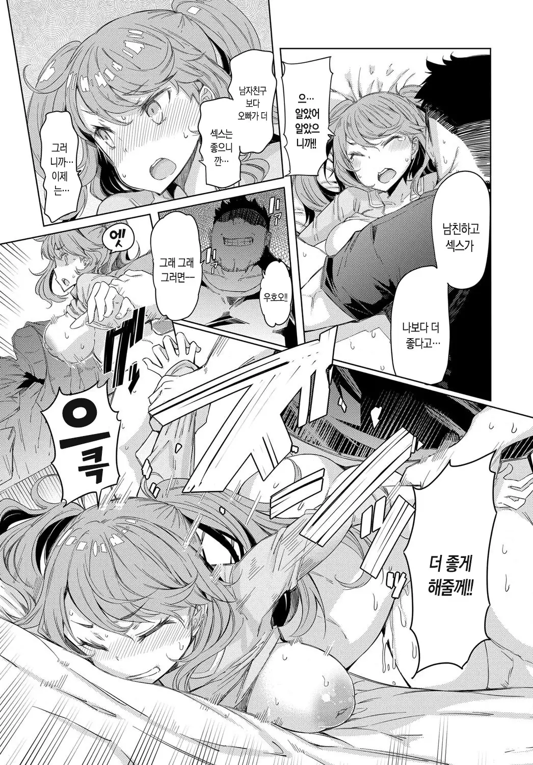 akumai no mukuiha aniga nasu