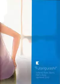 [raymond (yucchi)] Futari Gurashi (Scared Rider Xechs) [English] [hennojin]