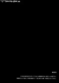 (C85) [Sugar*Berry*Syrup (Kuroe)] "Seito Kaichou wo Netoru no wa Fuku Kaichou no Shigoto dayo ne!" | I Guess Stealing Away the Council President is a Vice-President's Job! (Medaka Box) [English] {doujin-moe.us}