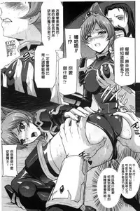 [Sukesaburou] Eiyuu Oujo - Shiro to Kuro no Kyouen [Chinese]