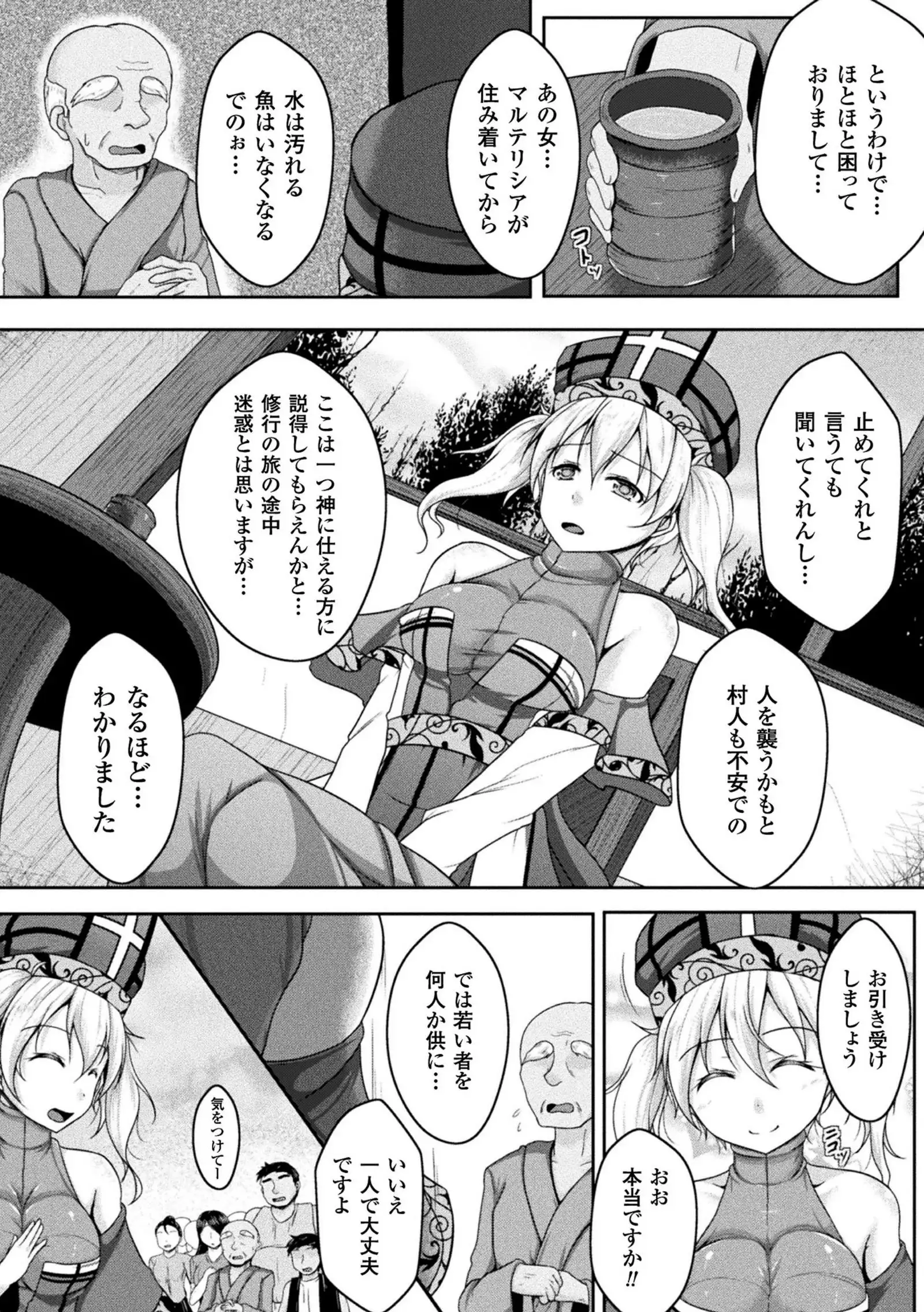 Ishukan SEX Communication