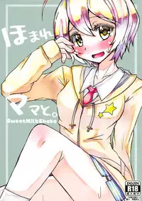 (C94) [Sweet Milk Shake (Tora)] Homare Mama to. (Hugtto! PreCure)