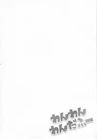 (SUPER24) [MIRAGE CAT (Suika Soda)] Wanwan Wonderfull (Gintama)