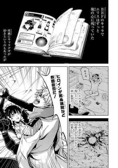 転生したら序盤で死ぬ中ボスだった-ヒロイン眷属化で生き残る 1