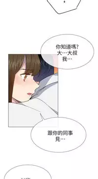 小一轮的纯爱女孩(36-40)【完结】