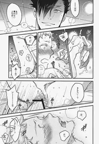 (C87) [MICROMACRO (Yamada Sakurako)] Have a bite (Haikyuu!!)