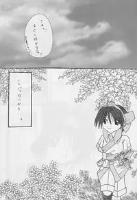 [R-SPIRITS] In no Igami (Samurai Spirits)