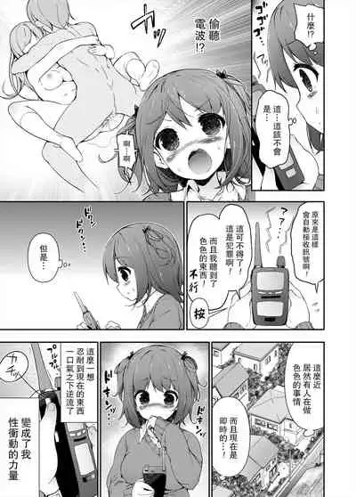 [Massaratou (Motomushi)] Ase Suki! Manager-san + Misumigiki! [Digital] [路过的骑士汉化组]