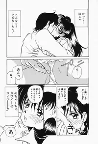 [Sano Takashi] Dokusai - Fascio