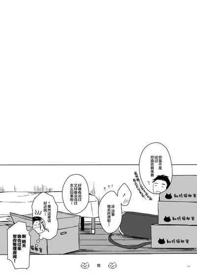 kansai-josoko to XXX shitemita