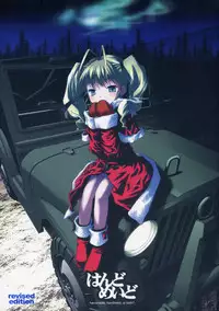 (Mimiket 10) [Mc Nail Koubou (Cloth Tsugutoshi, ayarou)] Hand Made revised edition