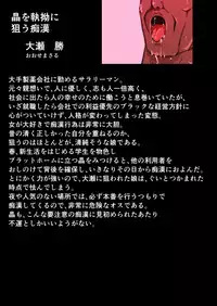 [Freeze World (jaja)] Tsuugaku Chikan Sharyou 4 [Digital]