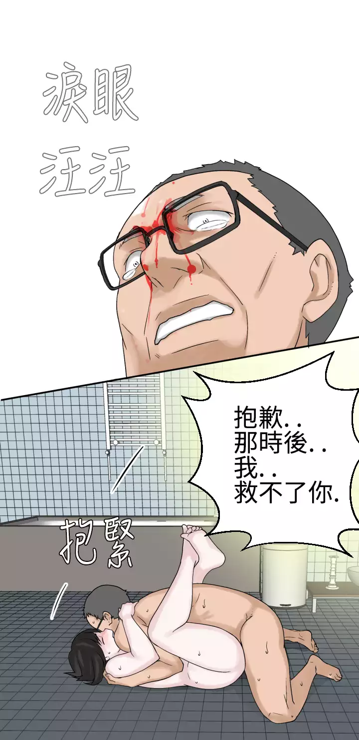 Franken Jo 为爱而生 法兰克赵 Ch.1~26 中文