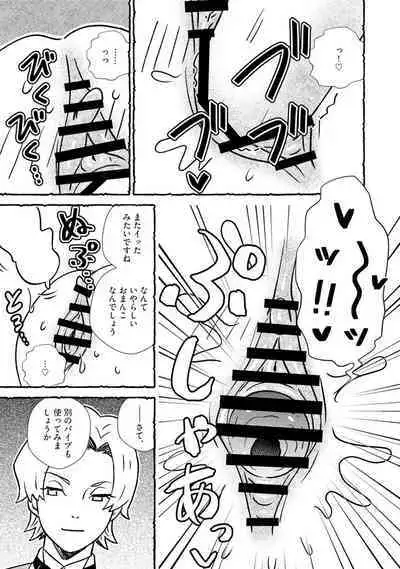 Omanko wo Kaou! Ch. 2