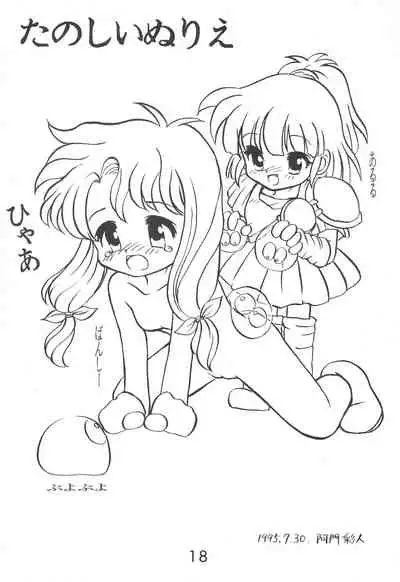 (C48) [Komachiya (Various)] PILE UP! Fun House 8th (Various)