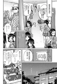 [Tsubaki Jushiro] Imouto Manual