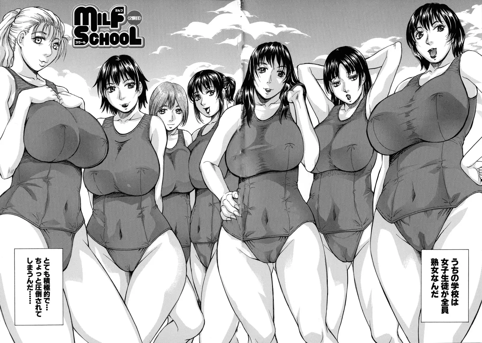 Jukujo Gakuen ~ Classmate wa Zen'in Jukujo ~ Okiniiri Touroku