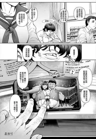 [Vadass (Oltlo)] Boku No Iinari Yoshikawa Sensei [Chinese]