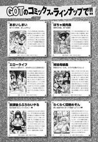 COMIC Anthurium 027 2015-07 [Digital]