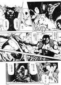 [Maboroshi Chouji] Shikou Sakugo [Chinese]