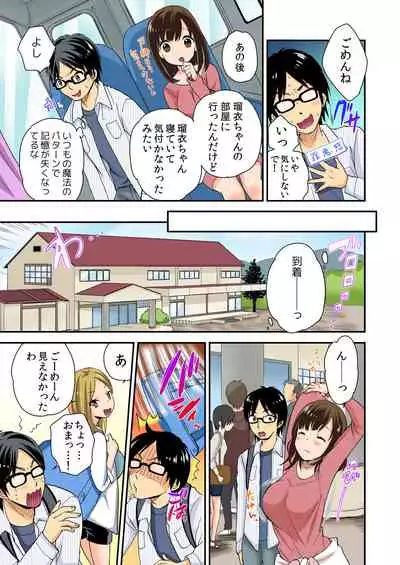 [Mizuno Maimi] Magical Chinko de Hamehame Harem! ~Donna Onna mo Yarihoudai!!~