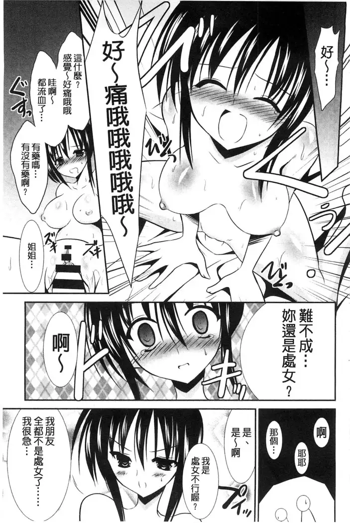 Nyuu！ 美巨乳！