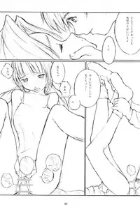 (SC11) [flc.editorialworks (Buchou Teiru)] Lovers Leap 01 (Sister Princess)