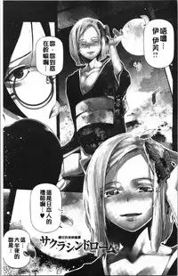 [JAKE] Kannou Shousetsu Shoujo [Chinese]