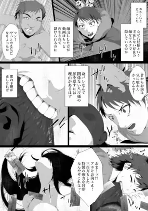 Share ni Naranai Eroi Hanashi / Netorareta Boku no Hasshaku-sama