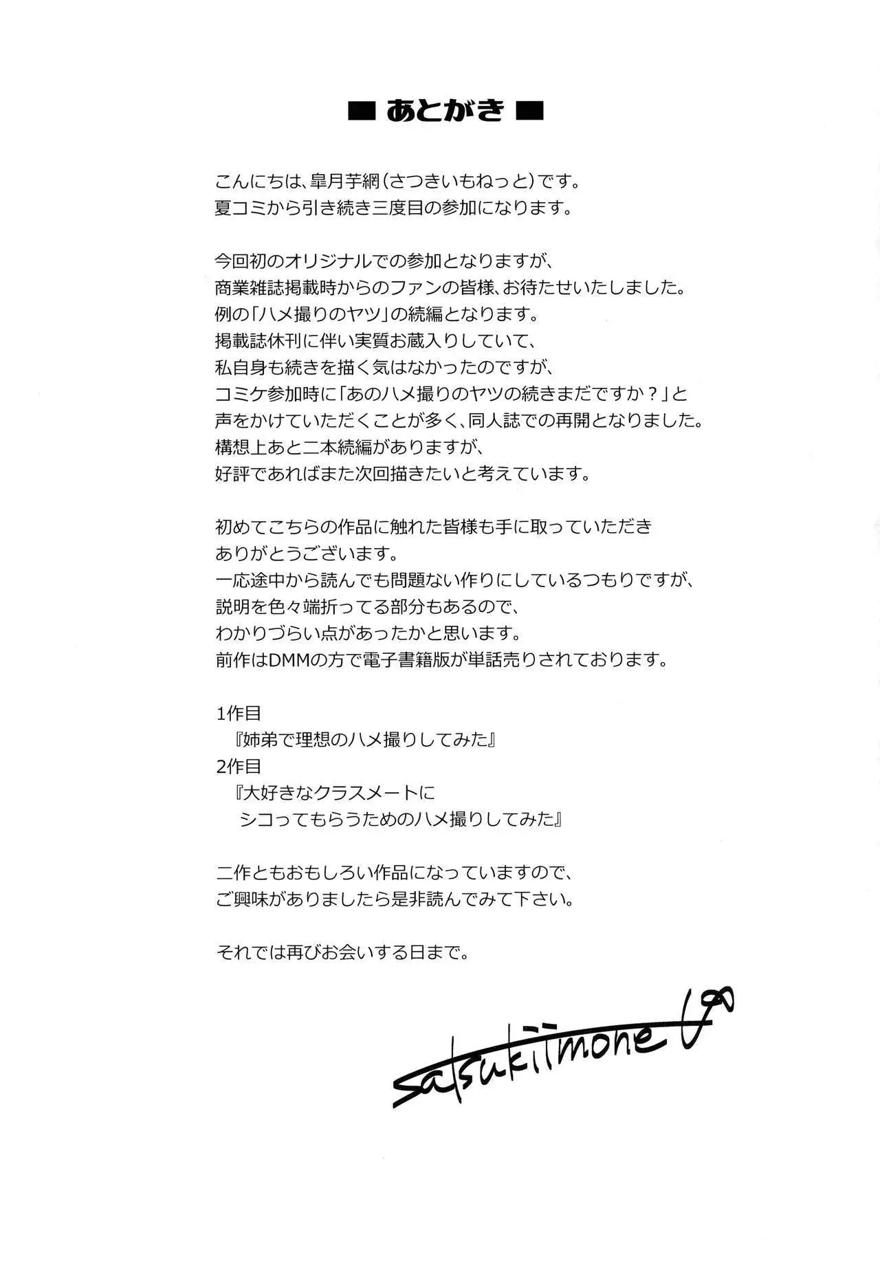 Ane to Kanojo to Hamedori 3P Shitemita