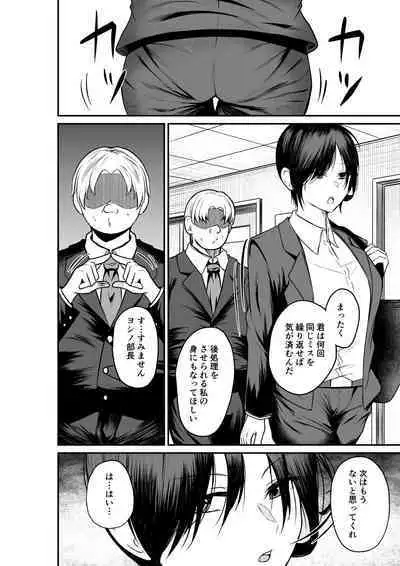 Erochichi Eroshiri no Joushi no Yowami o Nigitta node Mechakucha Hameta Hanashi