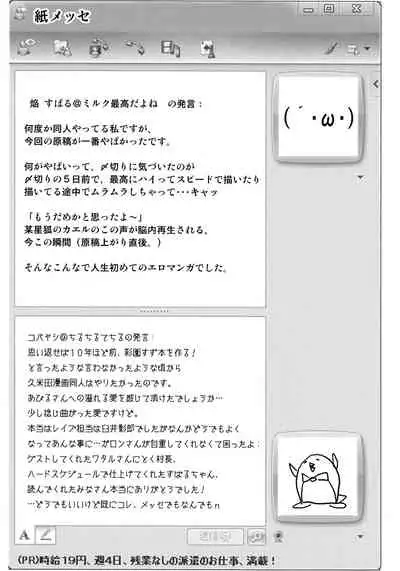 Kobushi Abiru Zetsubou Diary