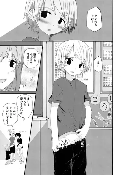 (C97) [Pfactory (Pikachurin)] Junjou Thoroughbred 2