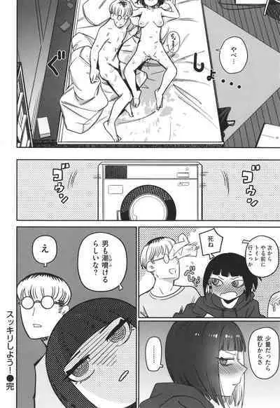 Kimi wa Seishunki - Dream in Adolescence