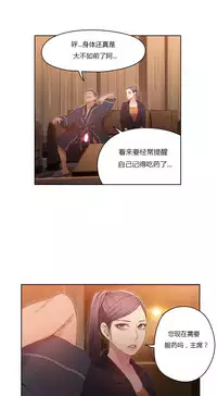 [Park Hyeongjun] Sweet Guy Ch.22-37 (Chinese)